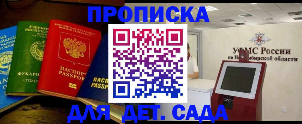 прописка для военкомата в Бологом