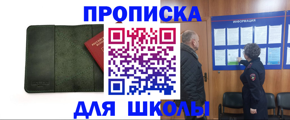 временная регистрация гарантия в Бологом